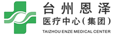 台州恩泽logo