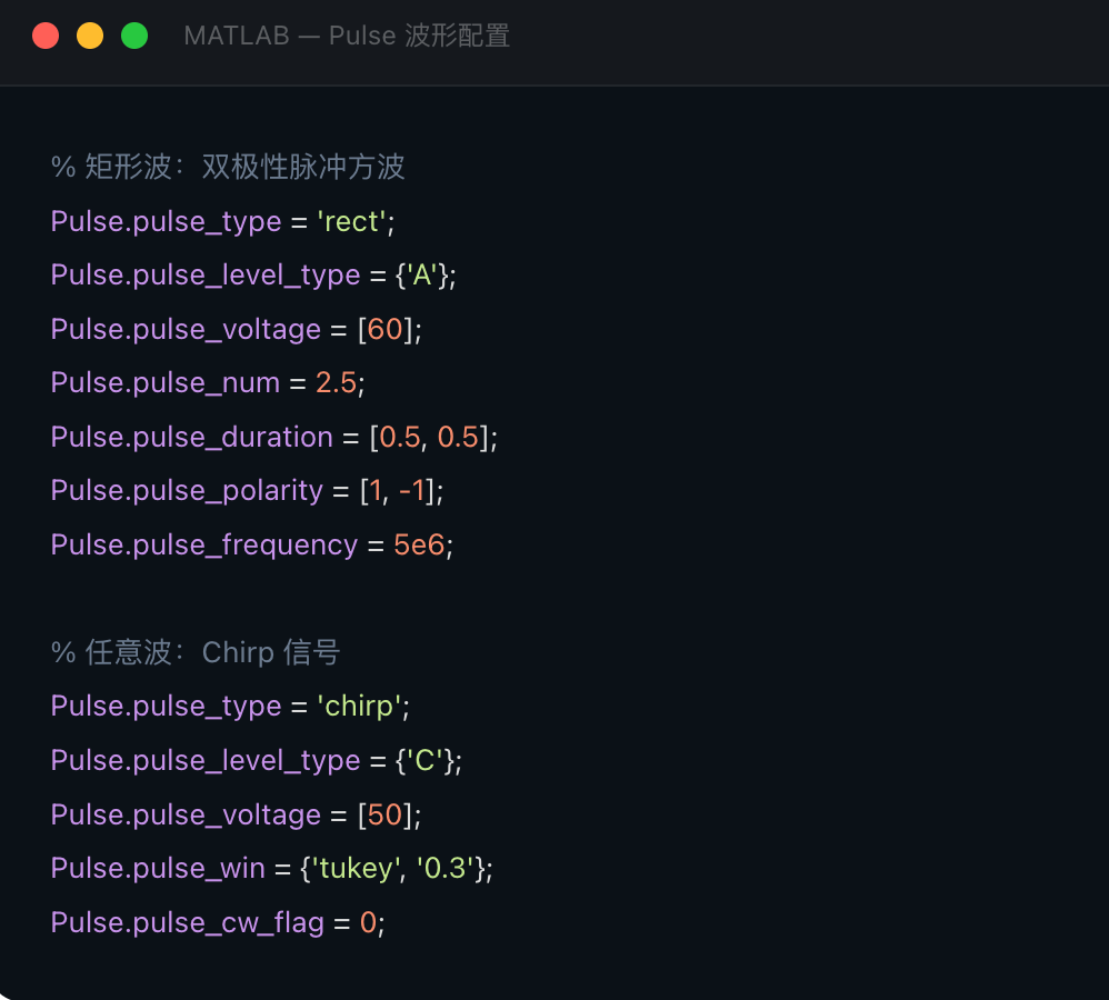 Pulse 波形配置代码示例