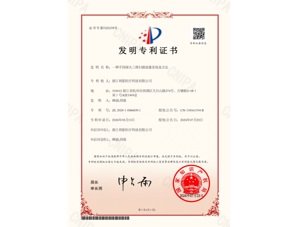 专利 6