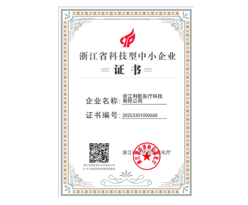 省科技小